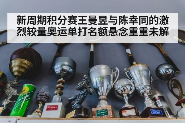 table tennis trophy